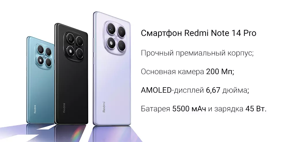 Купить Xiaomi Redmi Note 14 Pro 4G 12/256GB - фото 1 Купить Xiaomi Redmi Note 14 Pro 4G 12/256GB - фото 1