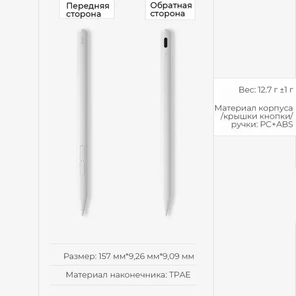 Стилус Redmi Smart Pen (24048MP07G) - фото 2 Стилус Redmi Smart Pen (24048MP07G) - фото 2