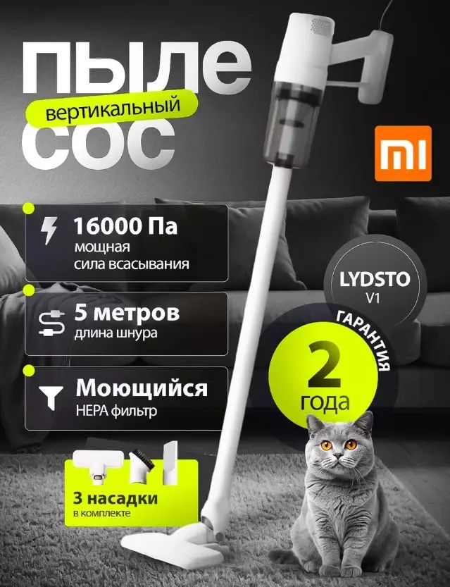 Ручной пылесос проводный Lydsto Handheld Vacuum Cleaner V1 - фото 2 Ручной пылесос проводный Lydsto Handheld Vacuum Cleaner V1 - фото 2