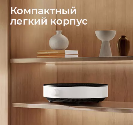 Индукционная плита Xiaomi Mijia Induction Cooker N1 (MDCL003CM) - фото 2