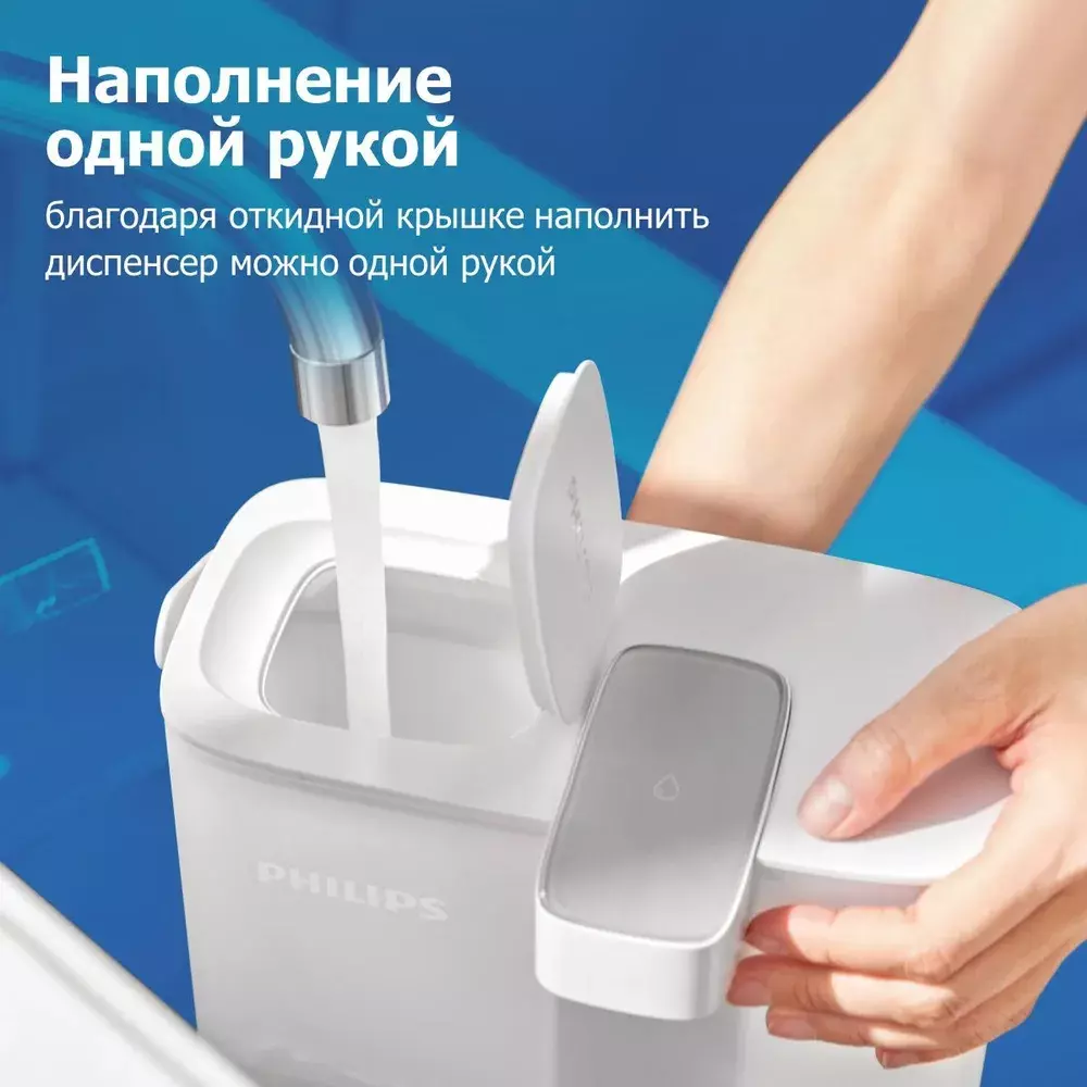 Фильтр-диспенсер для очистки воды Philips (AWP2980WH) - фото 4 Фильтр-диспенсер для очистки воды Philips (AWP2980WH) - фото 4