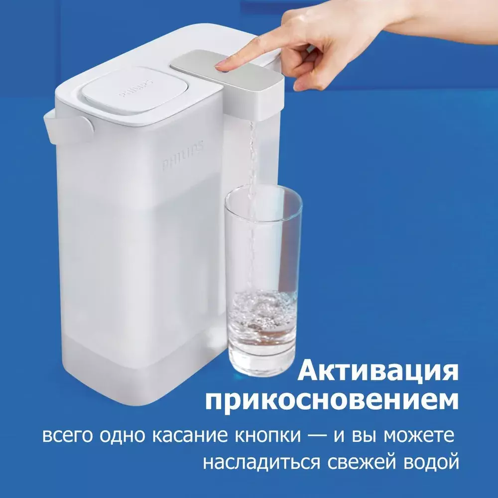 Фильтр-диспенсер для очистки воды Philips (AWP2980WH) - фото 7 Фильтр-диспенсер для очистки воды Philips (AWP2980WH) - фото 7