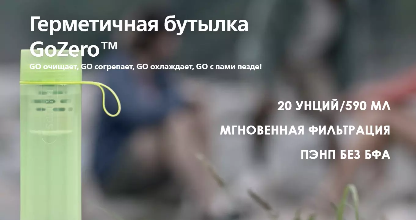 Бутылка-фильтр для фитнеса Philips GoZero 590 мл (AWP2722GRR/31) - фото 2 Бутылка-фильтр для фитнеса Philips GoZero 590 мл (AWP2722GRR/31) - фото 2