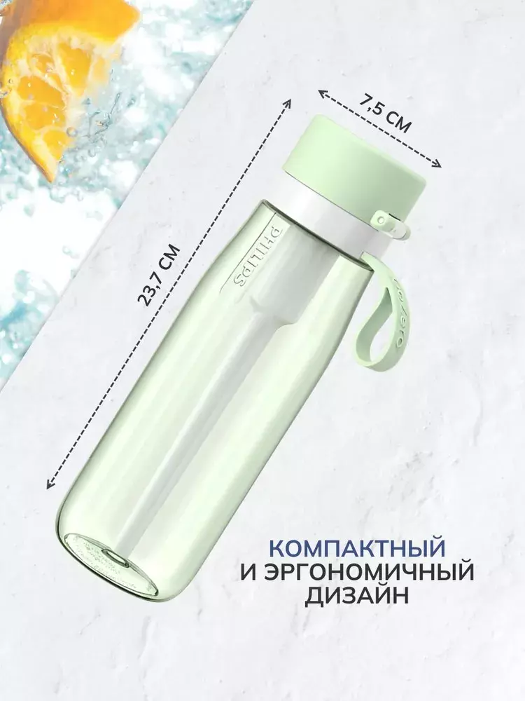 Бутылка-фильтр для фитнеса Philips AWP2731GRR/58, 0.66л - фото 12 Бутылка-фильтр для фитнеса Philips AWP2731GRR/58, 0.66л - фото 12