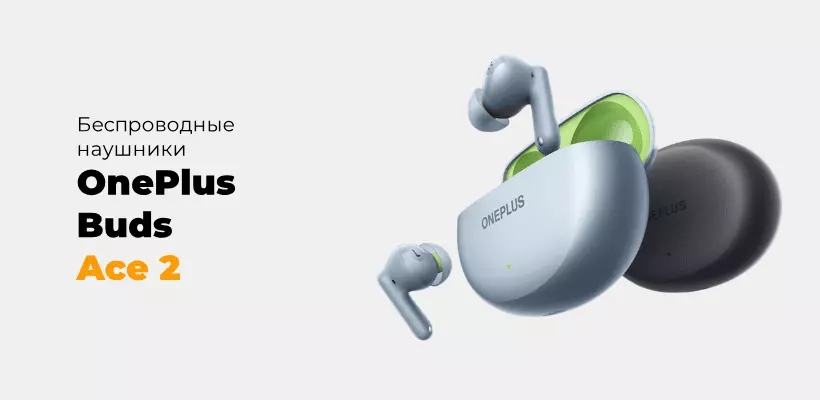 Купить Беспроводные наушники OnePlus Buds Ace 2 (E514A) - фото 1 Купить Беспроводные наушники OnePlus Buds Ace 2 (E514A) - фото 1