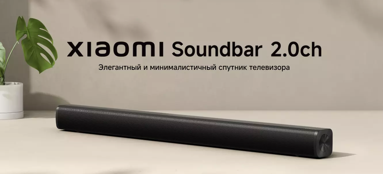 Купить Саундбар Xiaomi Soundbar 2.0 S22E - фото 1