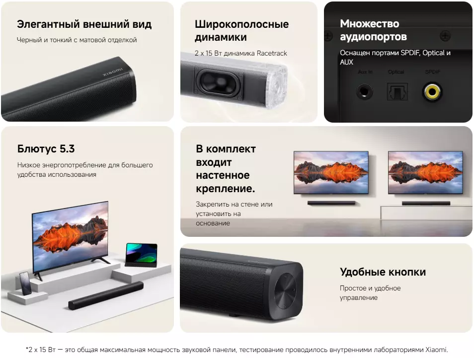 Саундбар Xiaomi Soundbar 2.0 S22E - фото 2