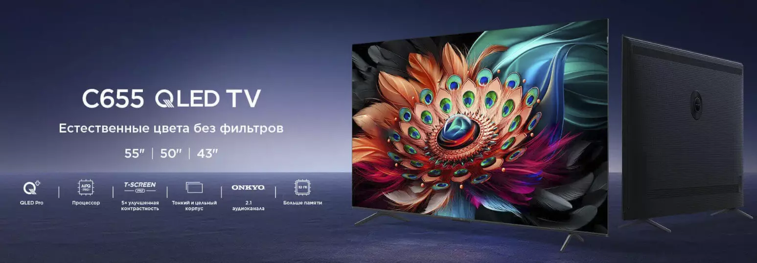 Купить Телевизор TCL TV 43" C655 4K OLED - фото 1 Купить Телевизор TCL TV 43" C655 4K OLED - фото 1