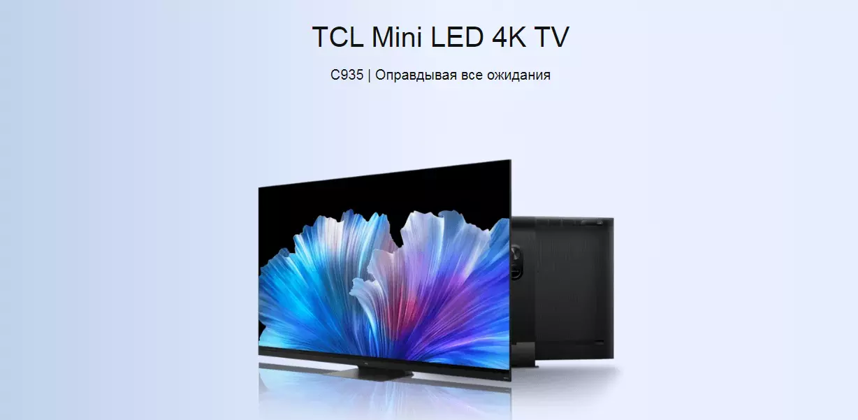 Купить Телевизор TCL TV 65" C935 144HZ 4K Mini LED - фото 1 Купить Телевизор TCL TV 65" C935 144HZ 4K Mini LED - фото 1