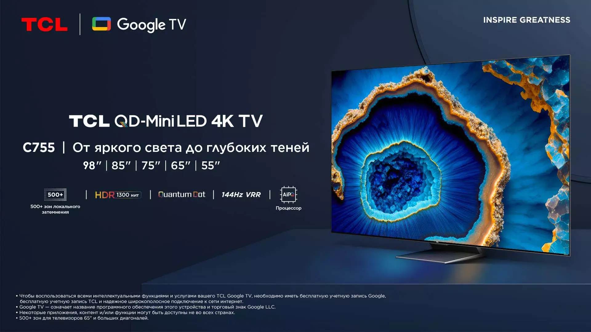 Купить Телевизор TCL TV 98" C755 144HZ 4K QD Mini LED - фото 1 Купить Телевизор TCL TV 98" C755 144HZ 4K QD Mini LED - фото 1