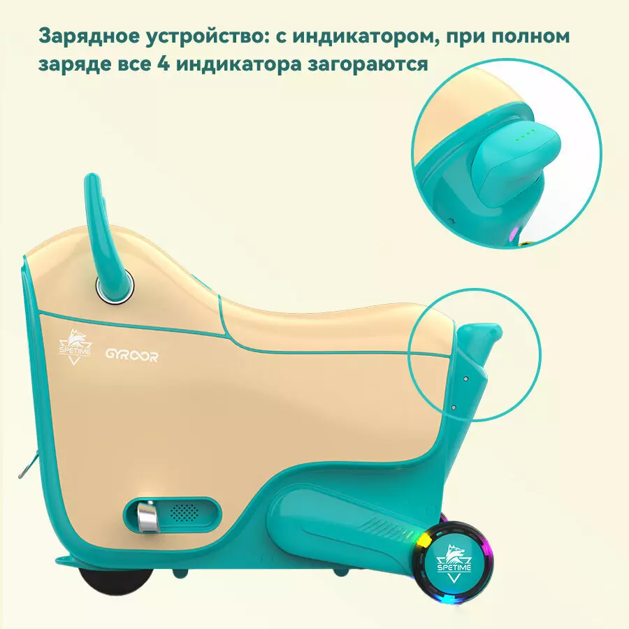 Чемодан-скутер Spetime Kids Electric Suitcase E8 Max - фото 2 Чемодан-скутер Spetime Kids Electric Suitcase E8 Max - фото 2