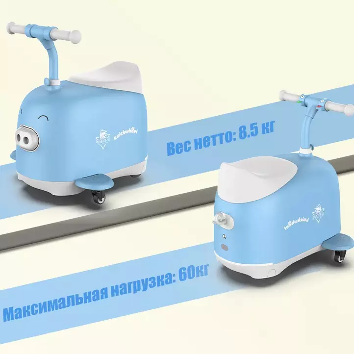Купить Чемодан-скутер Spetime Kids Electric Suitcase E9 Max - фото 1 Купить Чемодан-скутер Spetime Kids Electric Suitcase E9 Max - фото 1