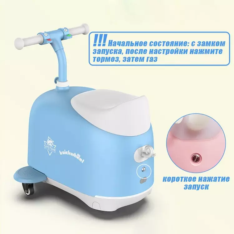 Чемодан-скутер Spetime Kids Electric Suitcase E9 Max - фото 2 Чемодан-скутер Spetime Kids Electric Suitcase E9 Max - фото 2