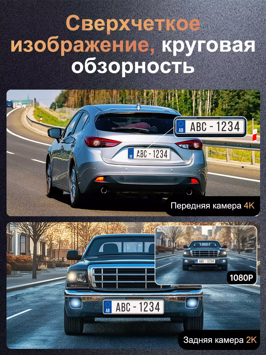 Купить Видеорегистратор Botslab Dual Dash Cam G980H PRO - фото 1 Купить Видеорегистратор Botslab Dual Dash Cam G980H PRO - фото 1