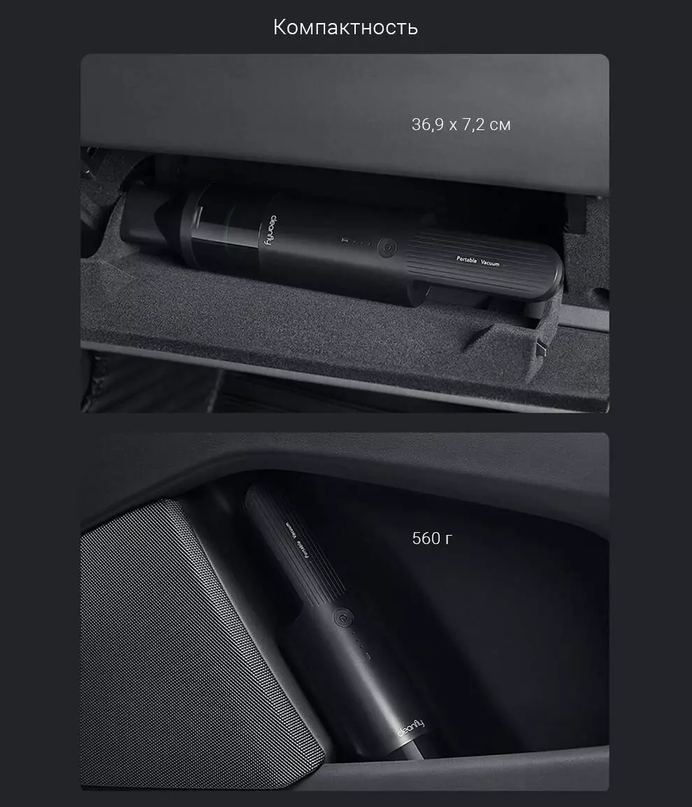 Пылесос Xiaomi CleanFly FV2 Portable - фото 7 Пылесос Xiaomi CleanFly FV2 Portable - фото 7