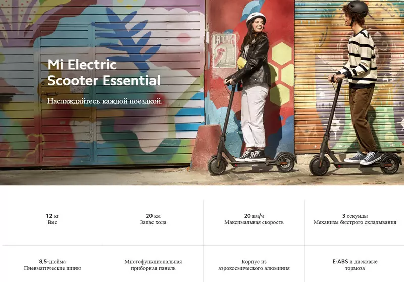 Купить Электросамокат Xiaomi Essential FBC4028FR - фото 1