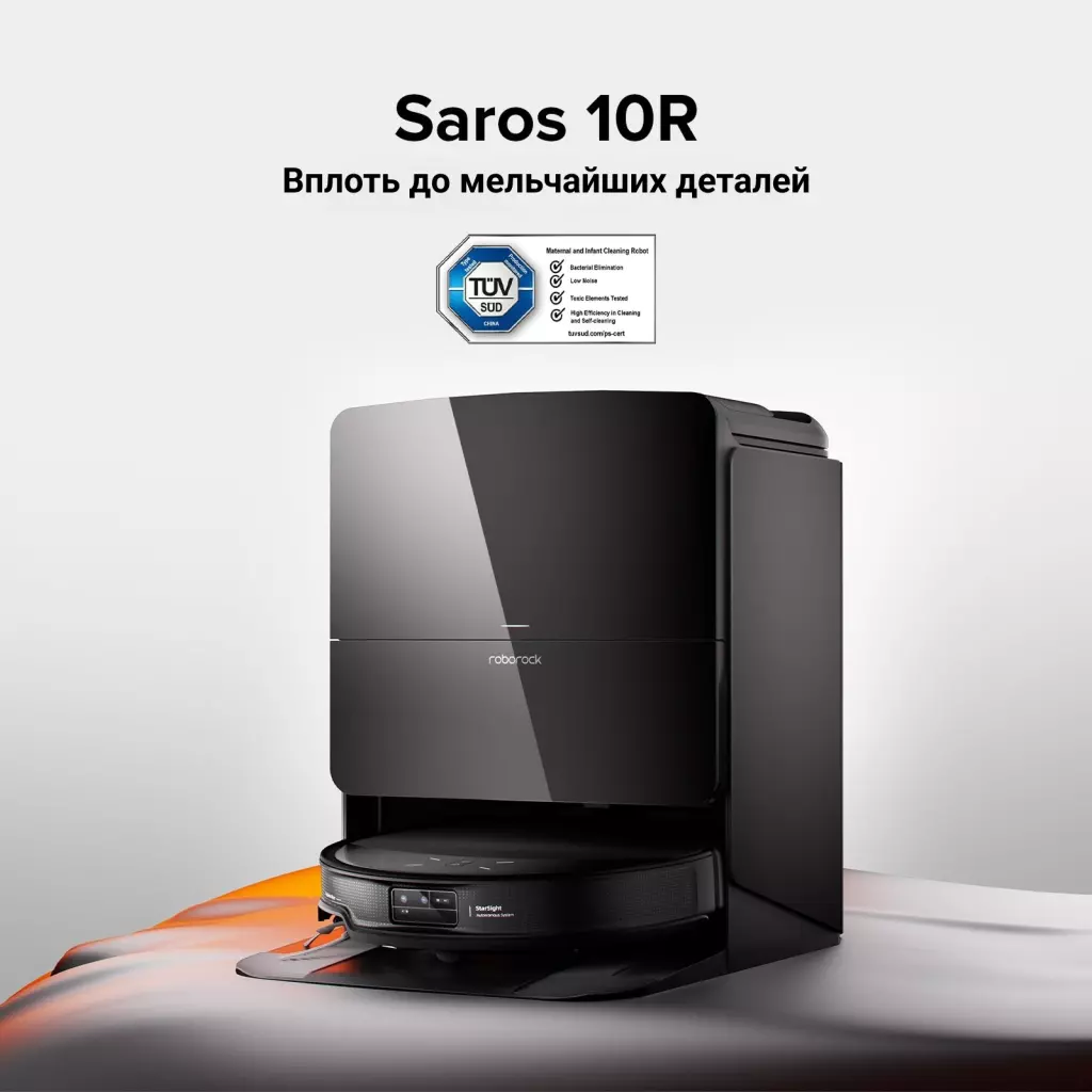 Купить Робот-пылесос Roborock Saroc 10R - фото 1 Купить Робот-пылесос Roborock Saroc 10R - фото 1