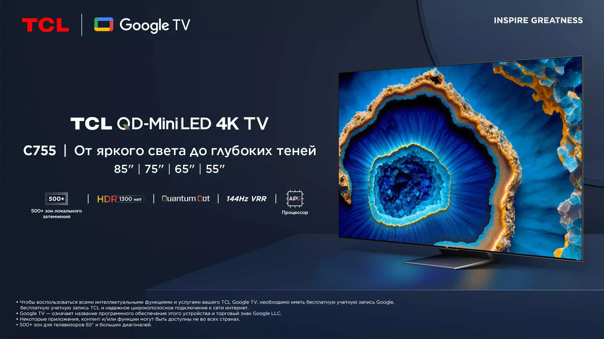 Купить Телевизор TCL TV 50" C755 144HZ 4K QD mini LED - фото 1 Купить Телевизор TCL TV 50" C755 144HZ 4K QD mini LED - фото 1