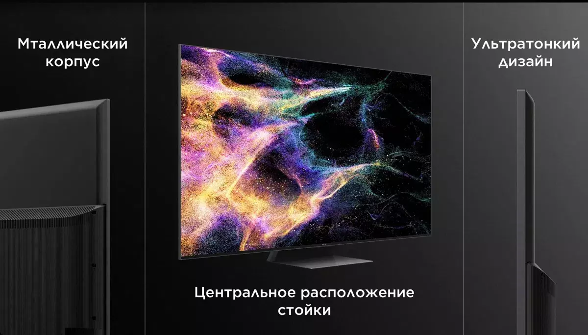 Телевизор TCL TV 55" C845 240HZ 4K Mini LED - фото 12 Телевизор TCL TV 55" C845 240HZ 4K Mini LED - фото 12
