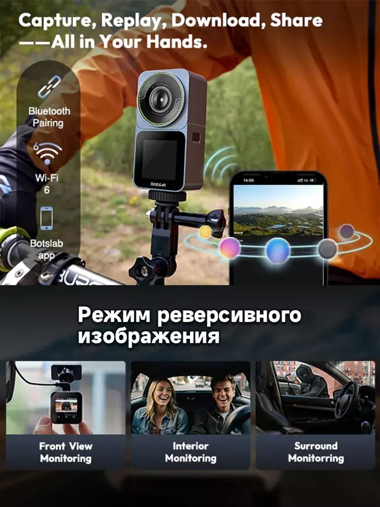 Видеорегистратор Botslab Dual-mode Dash Cam V9H - фото 5 Видеорегистратор Botslab Dual-mode Dash Cam V9H - фото 5