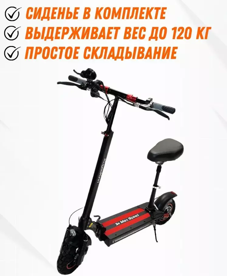 Электросамокат Kugoo MaxSpeed рестайлинг 600W JILONG - фото 6