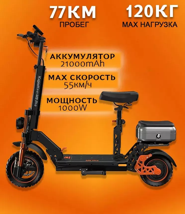 Купить Электросамокат KUGOO M5 PRO JILONG 48V / 21AH / 1000W - фото 1
