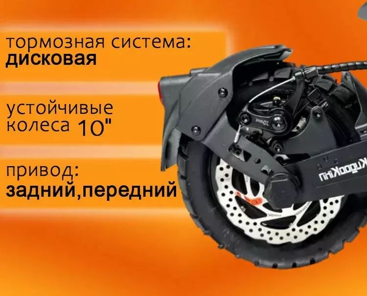 Электросамокат Kugoo Kirin G2 PRO MAX - фото 8