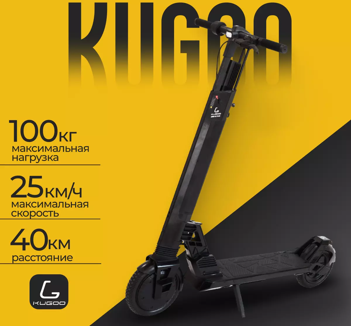 Электросамокат Kugoo HX Plus - фото 2