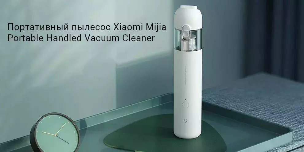 Купить Пылесос Xiaomi Mijia Portable Handhed Vacuum Cleaner - фото 1 Купить Пылесос Xiaomi Mijia Portable Handhed Vacuum Cleaner - фото 1