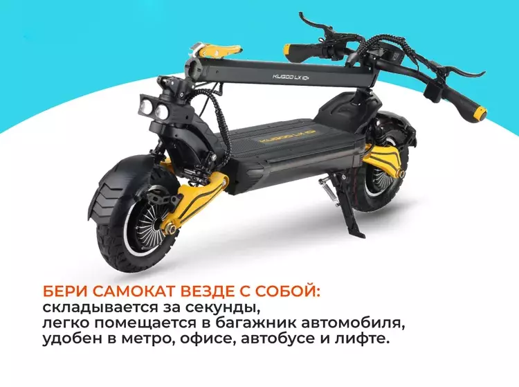 Электросамокат Kugoo LX 10 plus - фото 5 Электросамокат Kugoo LX 10 plus - фото 5