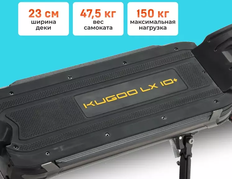 Электросамокат Kugoo LX 10 plus - фото 6 Электросамокат Kugoo LX 10 plus - фото 6