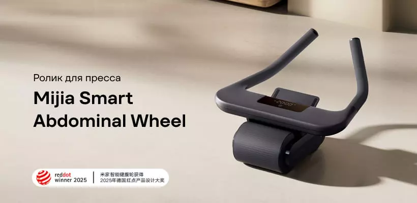 Купить Умное колесо для брюшного пресса Xiaomi Mijia Smart Abdominal Wheel (MJJFL01YM) - фото 1 Купить Умное колесо для брюшного пресса Xiaomi Mijia Smart Abdominal Wheel (MJJFL01YM) - фото 1