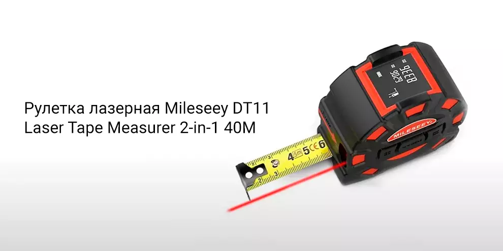 Купить Рулетка лазерная Xiaomi Mileseey DT11 Laser Tape Measurer 40М - фото 1 Купить Рулетка лазерная Xiaomi Mileseey DT11 Laser Tape Measurer 40М - фото 1