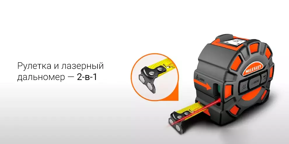 Рулетка лазерная Xiaomi Mileseey DT11 Laser Tape Measurer 40М - фото 2 Рулетка лазерная Xiaomi Mileseey DT11 Laser Tape Measurer 40М - фото 2