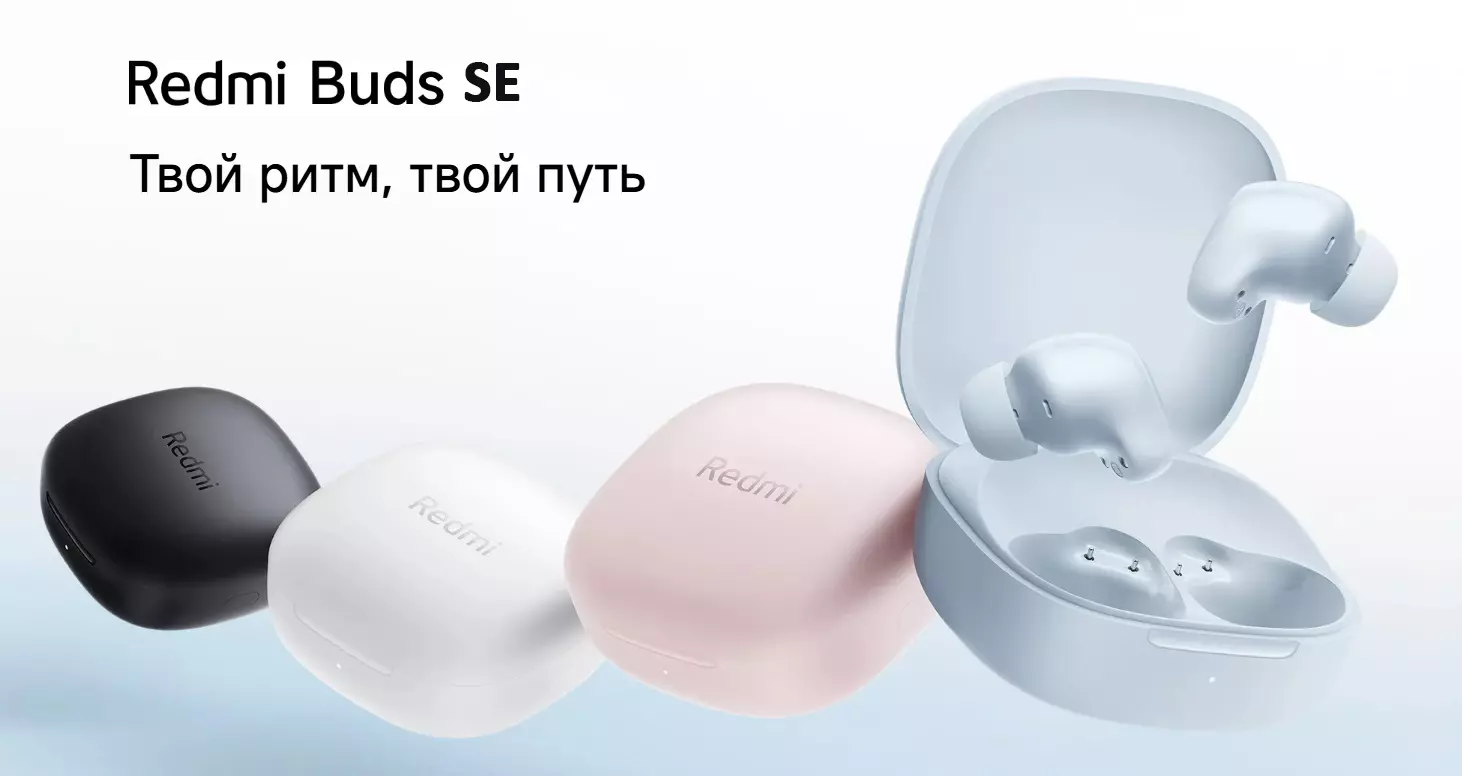 Купить Беспроводные наушники Xiaomi Redmi Buds SE - фото 1 Купить Беспроводные наушники Xiaomi Redmi Buds SE - фото 1