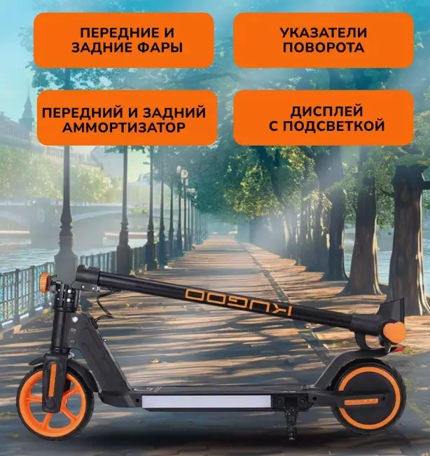 Электросамокат Kugoo A2 - фото 9