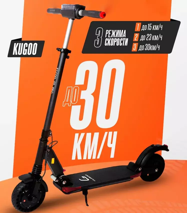 Купить Электросамокат Kugoo S3 PRO Jilong - фото 1