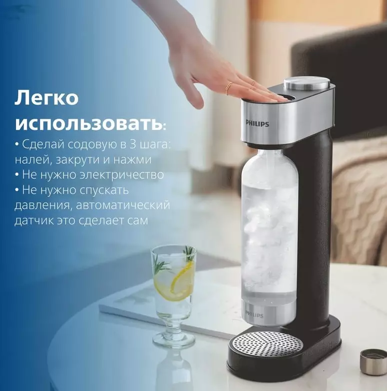 Купить Бутылка для газирования Philips ADD916/10, 1л (2шт) (4897099305477) - фото 1