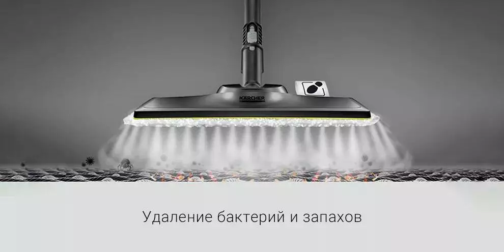 Пароочиститель Xiaomi Karcher MTK 20 Steam Cleaning Machine - фото 2