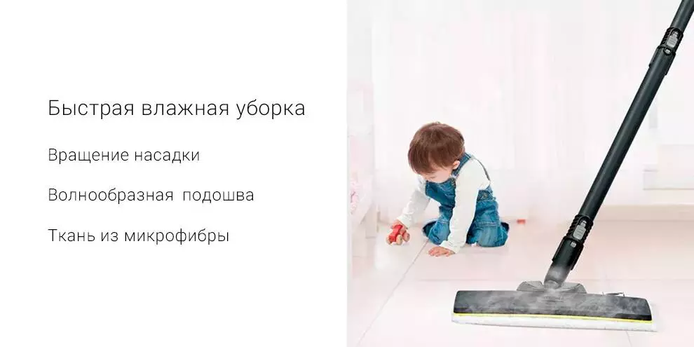 Пароочиститель Xiaomi Karcher MTK 20 Steam Cleaning Machine - фото 6