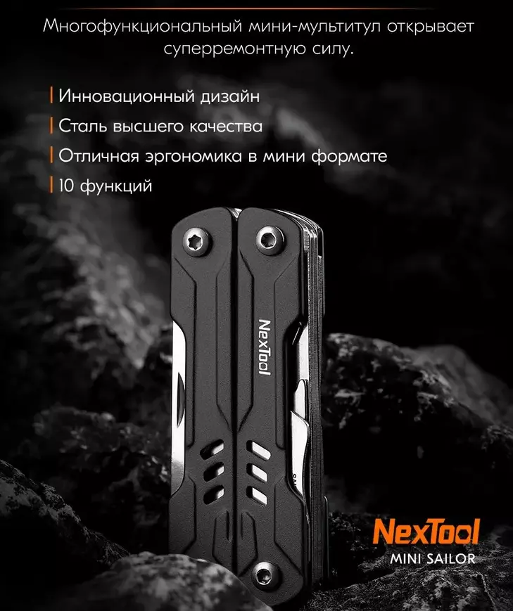 Купить Мультитул Xiaomi NexTool Mini Sailor Functional Pliers 10 in 1 (NE20135A) - фото 1 Купить Мультитул Xiaomi NexTool Mini Sailor Functional Pliers 10 in 1 (NE20135A) - фото 1