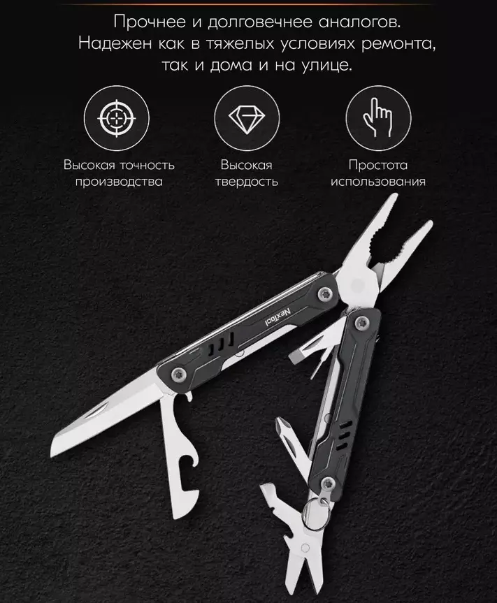 Мультитул Xiaomi NexTool Mini Sailor Functional Pliers 10 in 1 (NE20135A) - фото 2 Мультитул Xiaomi NexTool Mini Sailor Functional Pliers 10 in 1 (NE20135A) - фото 2