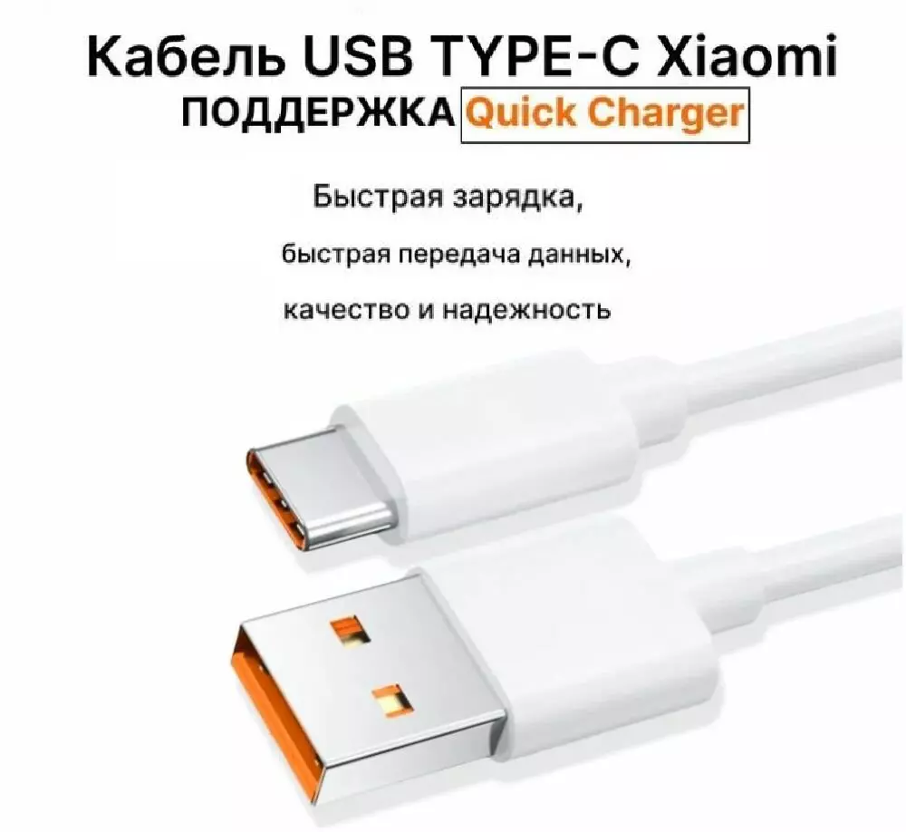 Купить Кабель Xiaomi 6A USB-A to USB Type-C data cable 2m - фото 1 Купить Кабель Xiaomi 6A USB-A to USB Type-C data cable 2m - фото 1
