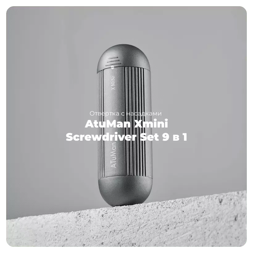 Купить Отвертка Atuman X-Mini Screwdriver Set 9 in 1 (6971720840709) - фото 1