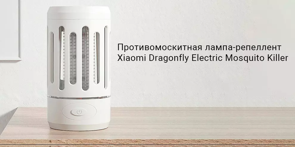 Купить Противомоскитная лампа-репелент Xiaomi Dragonfly Portable Electric Mosquito Killer Lamp (DYT-Y8RK) - фото 1