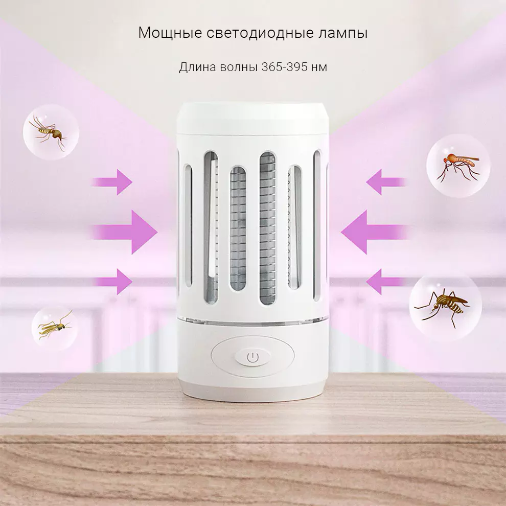 Противомоскитная лампа-репелент Xiaomi Dragonfly Portable Electric Mosquito Killer Lamp (DYT-Y8RK) - фото 5