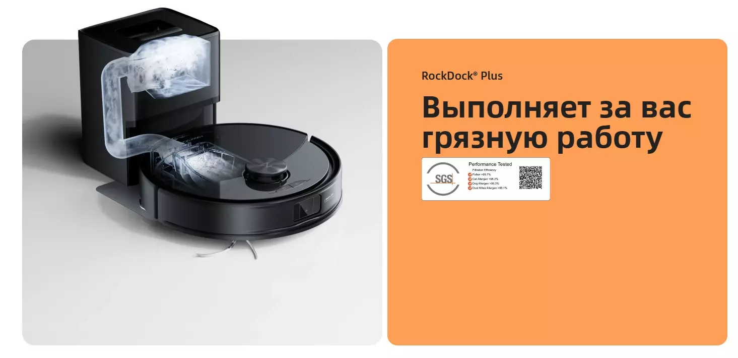 Робот-пылесос Roborock S8 Pro Plus - фото 9 Робот-пылесос Roborock S8 Pro Plus - фото 9