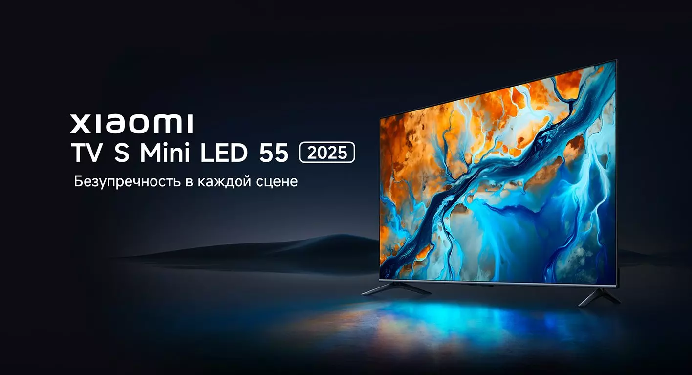 Купить Телевизор Xiaomi TV S Mini LED 55 144HZ (2025) - фото 1 Купить Телевизор Xiaomi TV S Mini LED 55 144HZ (2025) - фото 1