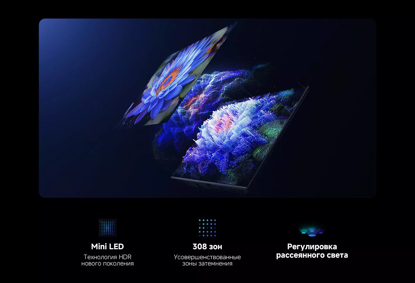 Телевизор Xiaomi TV S Mini LED 55 144HZ (2025) - фото 3 Телевизор Xiaomi TV S Mini LED 55 144HZ (2025) - фото 3
