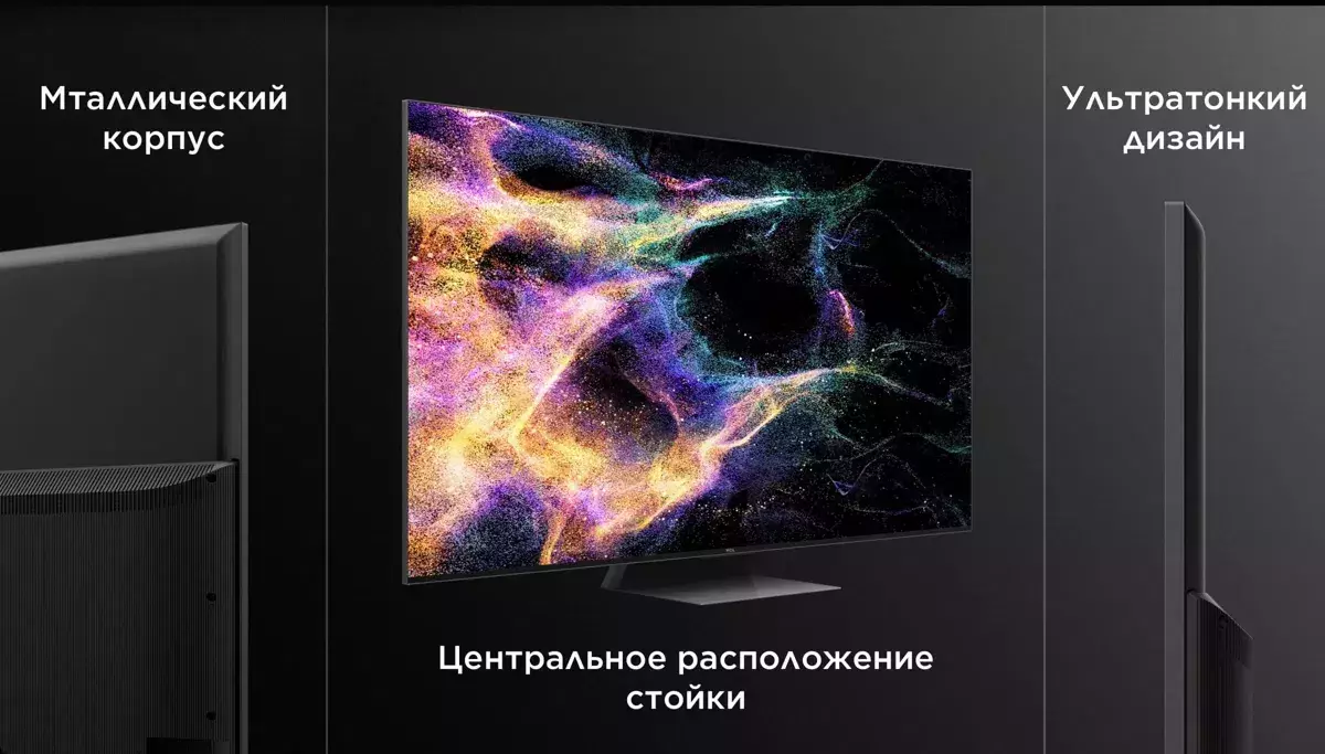 Телевизор TCL TV 85" C845 120HZ 4K mini LED - фото 12 Телевизор TCL TV 85" C845 120HZ 4K mini LED - фото 12